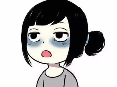 不靠眼霜,我的黑眼圈终于淡下去了,哈哈哈