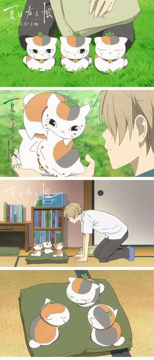 锦电影夏目友人帐结缘空蝉