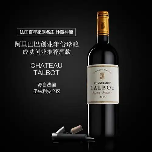 【1855四级庄】法国波尔多四级庄2015干红葡萄酒
