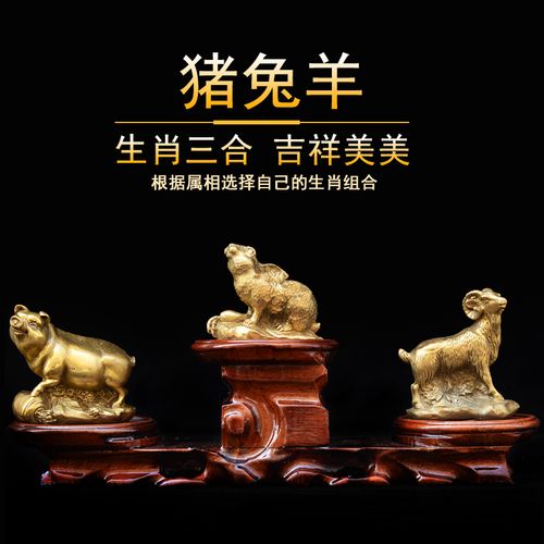 乌石埔旗舰店的优惠券大全—猪兔羊三合贵人铜十二生肖巳酉丑吉祥物