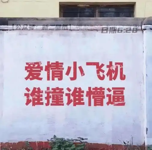 好好鬼混不谈恋爱图片抖音热门朋友圈封面文案背景微信