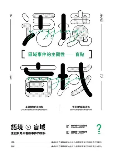 纯文字排版海报设计|平面|海报|bluetony - 原创作品 - 站酷 (zcool)