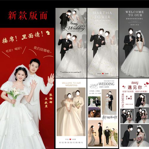 结婚海报迎宾海报x展架定制婚礼迎宾牌结婚门口酒店婚庆婚纱设计