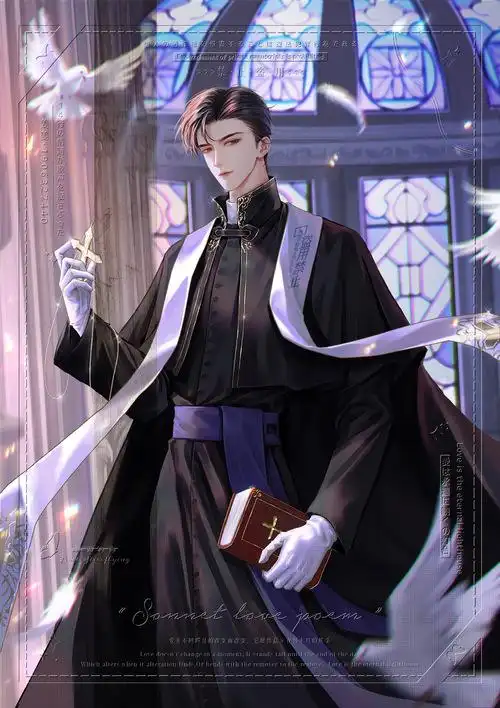 神父&middot;简隋英 私.