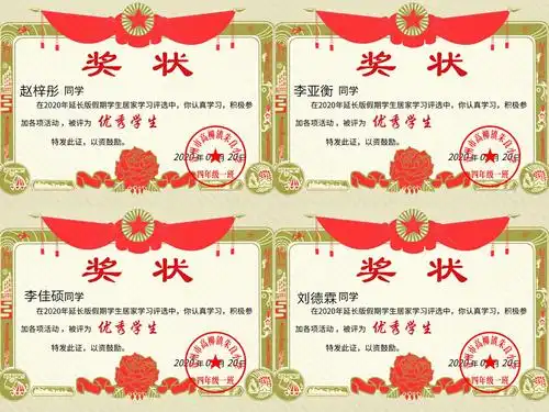 为这段时间以来学习进步的同学颁发奖状——进步之星