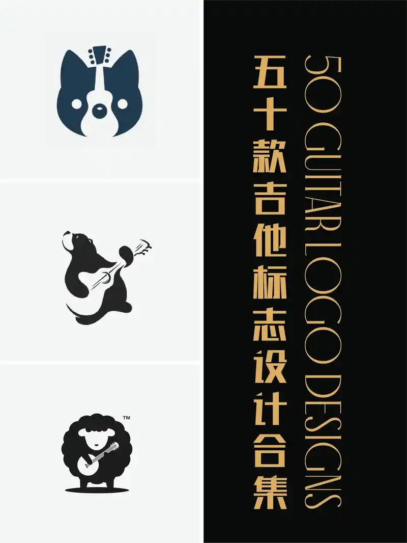【052期】音乐logo设计/音乐工作室logo设计/吉他l - 抖音