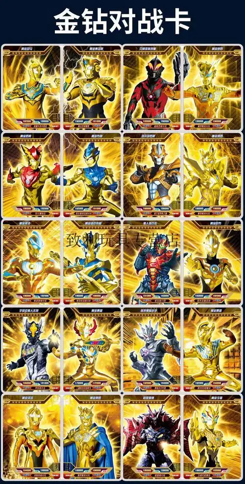 特利迦奥特曼卡片黄金卡荣耀版绝版泽塔签名卡全套收藏册卡册卡牌100