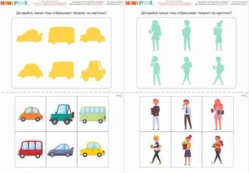 季节主题 交通工具主题 狗狗主题 好朋友影子 小汽车影子 影子配对