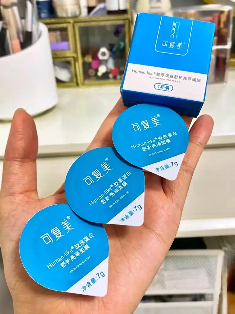 可复美小蓝杯涂抹面膜~熬夜暗黄急救涂抹面膜 亮成小灯泡 so - 抖音