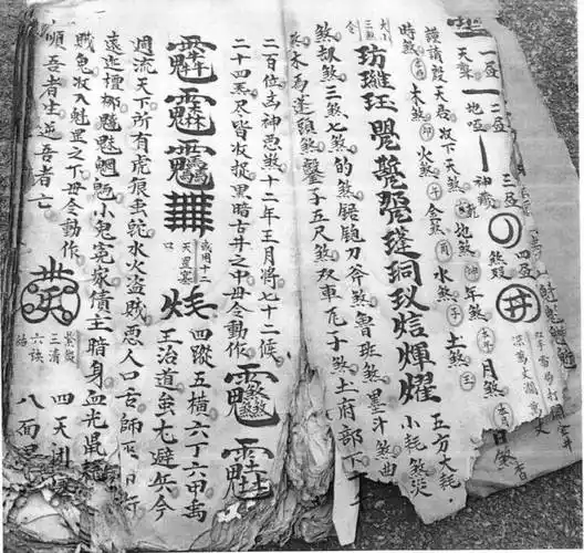 符咒古籍家传秘诀符手抄本