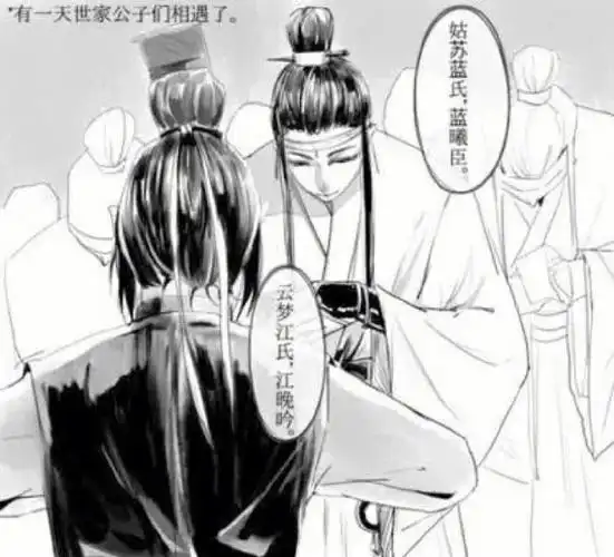 魔道祖师