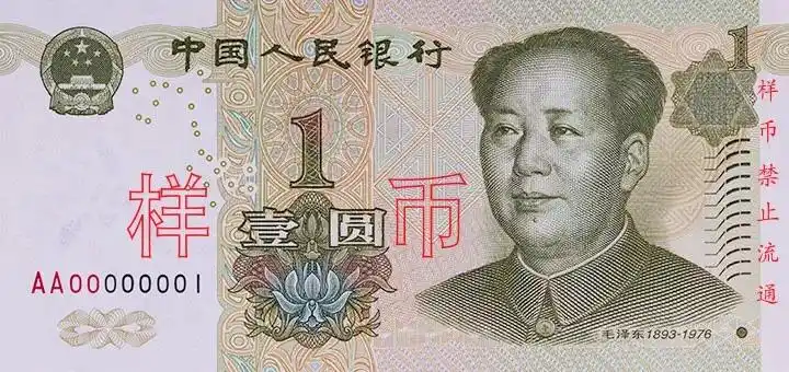 1元纸币票面特征