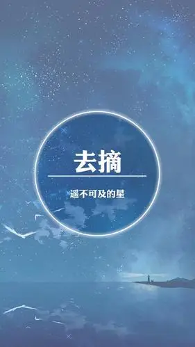 小清新唯美励志文字控,高清图片,手机锁屏桌面-壁纸族