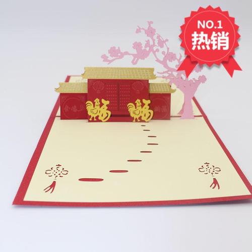 新年新款3d立体贺卡2017热金鸡纳纳福手工制作剪纸雕刻厂家直销r