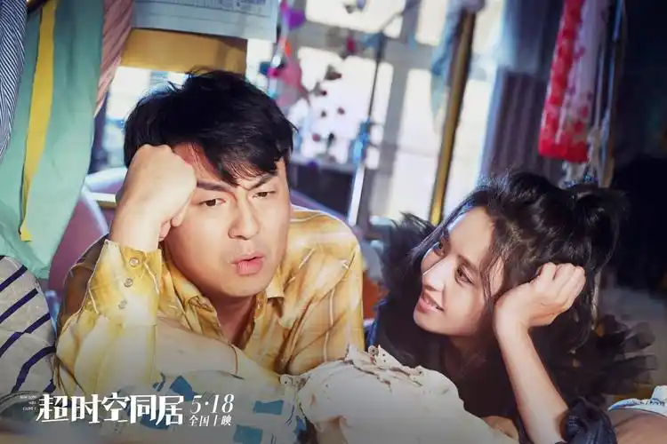 超时空同居时空交叉相遇我依旧爱着你