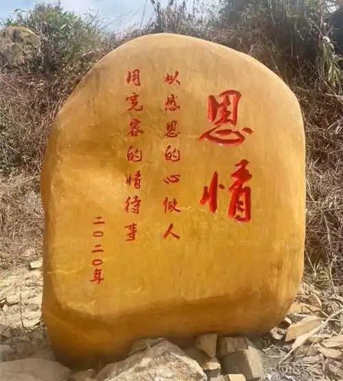 咸宁河道刻字石