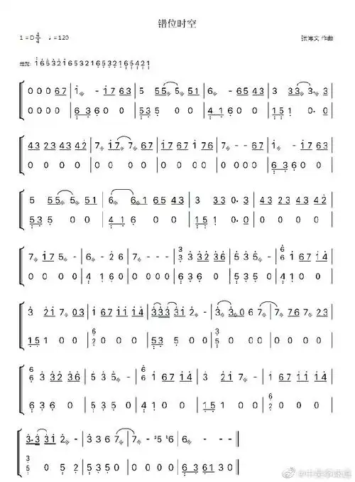 古筝##每日一曲# 曲谱分享错位时空 . 来自中昊筝味道 - 微博