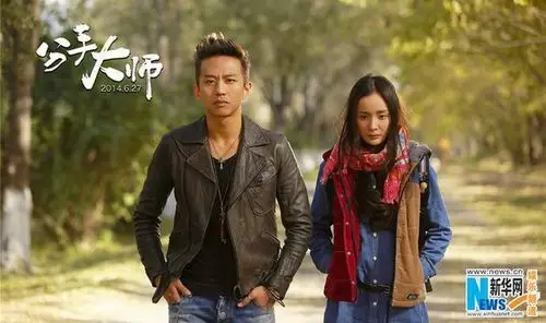 邓超恶搞杨幂美照 杨幂神回复被大家狂赞