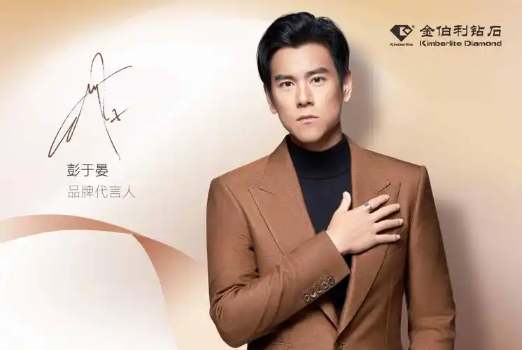 彭于晏成为金伯利钻石品牌代言人 | 海上艺