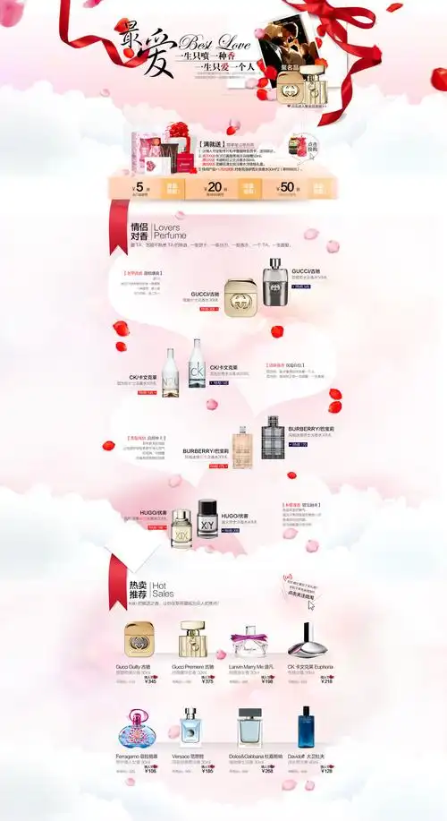情人节店铺首页电商淘宝素材免费下载(图片编号:4956096)-六图网