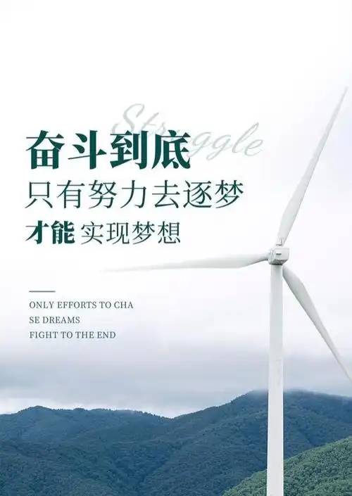 励志短句致自己奋斗图片加字2021奋斗励志短句