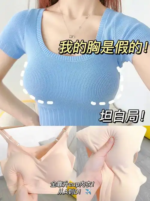 9命🆘🆘这外扩内衣太绝了!!软乎又显大✅