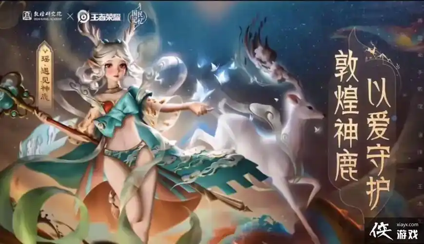 王者荣耀瑶去衣图