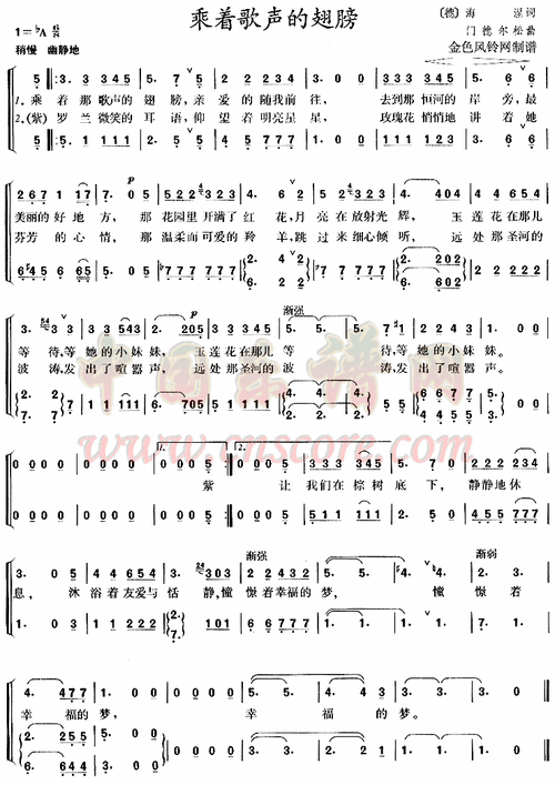 乘着歌声的翅膀和巴赫小步舞曲简谱