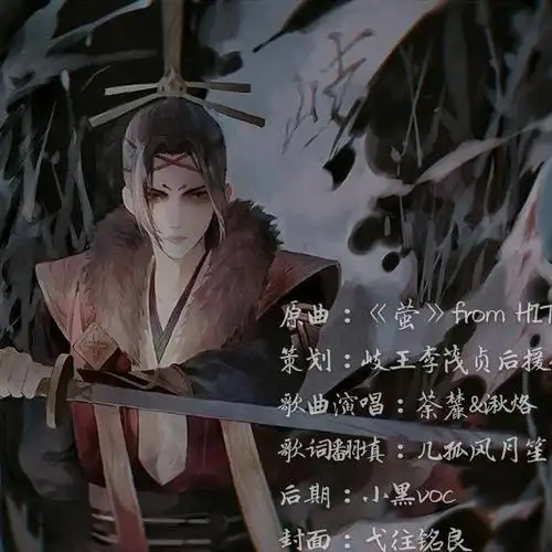 画江湖之不良人头像李茂贞