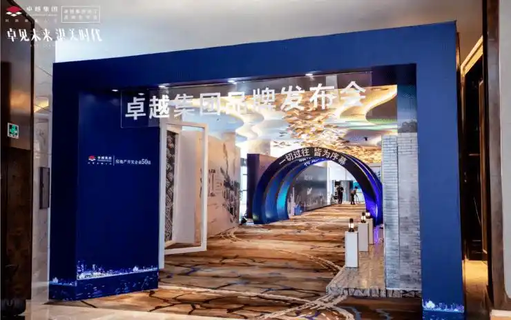 发布会还未正式开始,入场通道就让嘉宾感受到了满满的仪式感,从入口