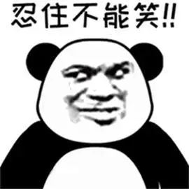 还是忍不住了gif金馆长gif红脸蛋gif大笑gif捂嘴gif