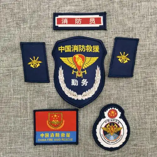 fgacct 中国消防救援专职备勤服大号领章衔消防员标志配饰臂章胸徽
