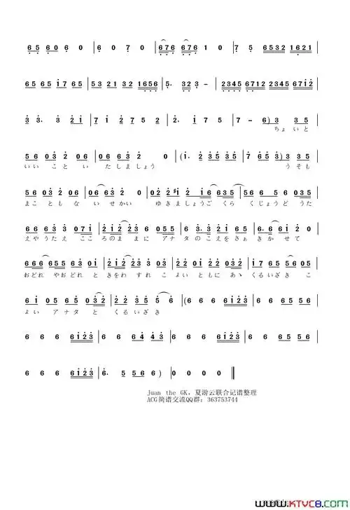 [日]极乐净土極楽浄土简谱-garnidelia演唱-maria/toku词曲1