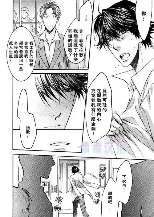 [猫田米藏]纯爱妄想电波_哀君吧_百度贴吧