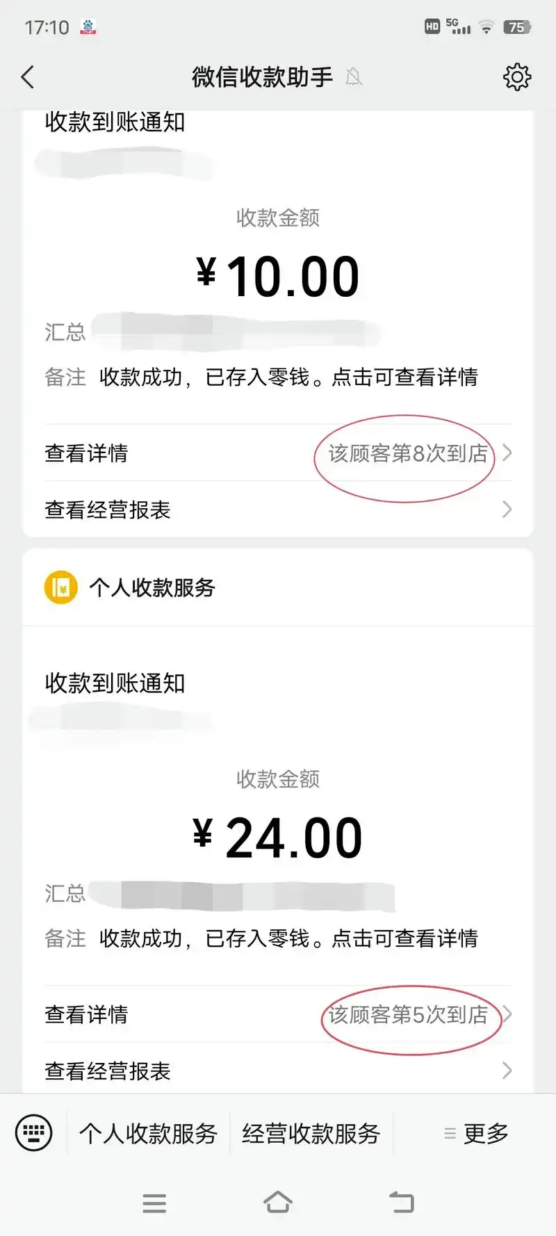 晒一部分收款截图非常感谢我可爱的顾客们支持小姚麻辣拌