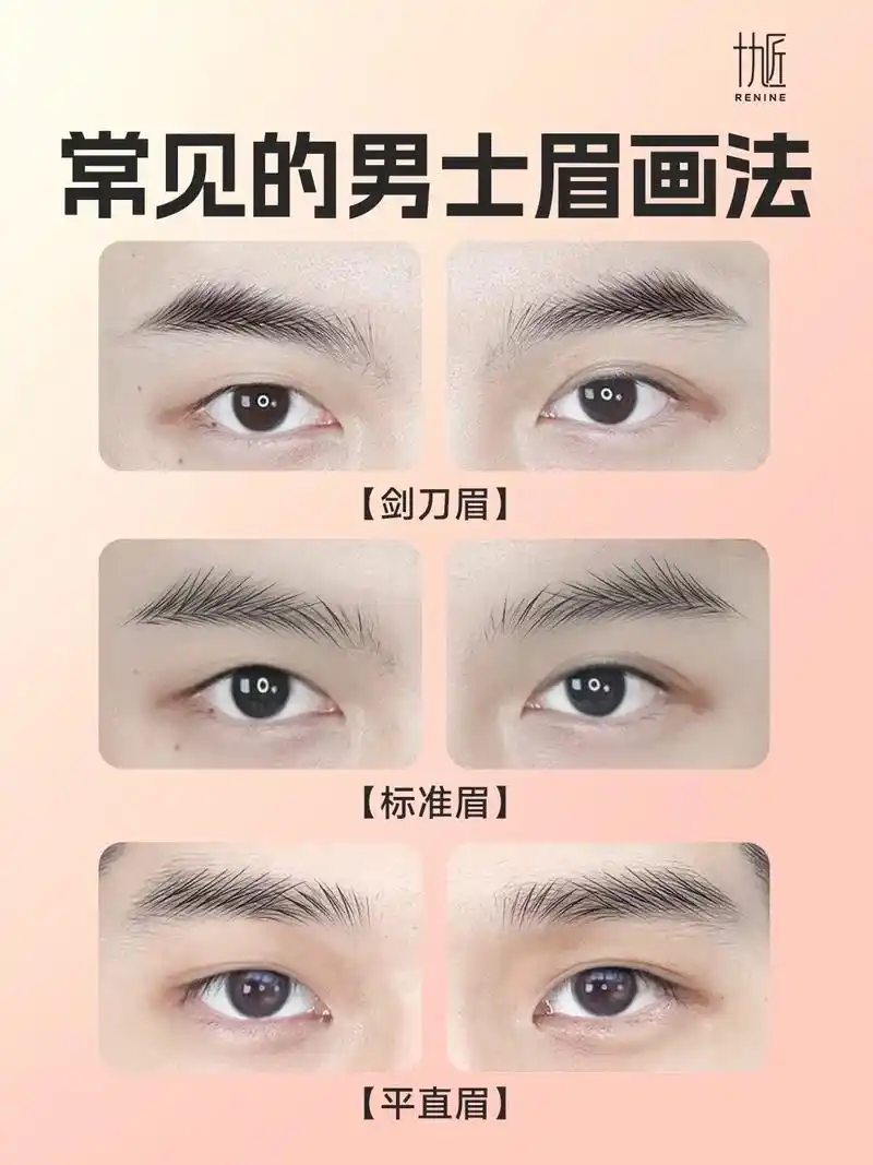 快过年带自己男朋友来纹个眉 说不定有惊喜.没有丑男人 不信拉 - 抖音