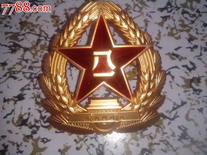 编号: se29624073,000080 品种: 老帽徽-老帽徽 属性: 解放军帽徽,90