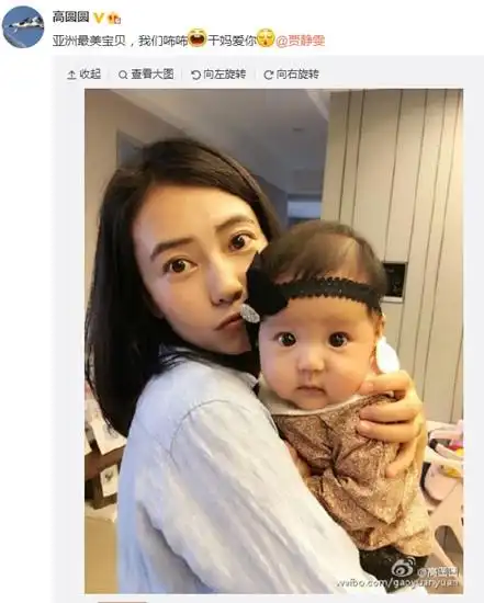 高圆圆怀抱贾静雯女儿 网友:你也生一个
