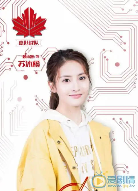 全职高手苏沐橙剧照 苏沐橙全职高手剧照