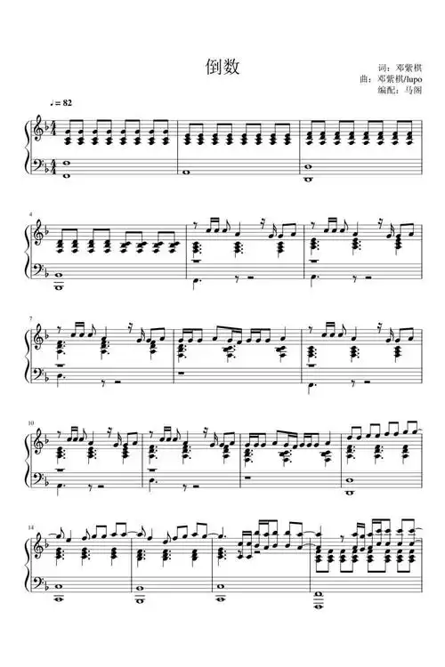邓紫棋ep首单倒数钢琴谱