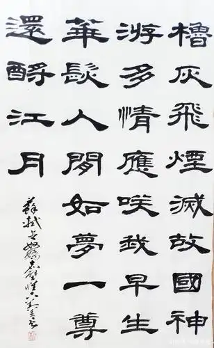 定制八尺整张隶书《念奴娇.赤壁怀古》