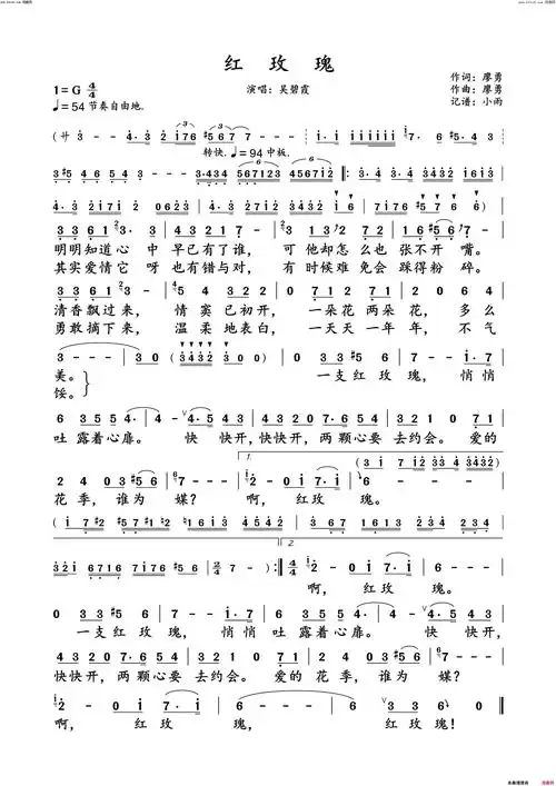 红玫瑰动态原唱谱简谱-吴碧霞演唱-廖勇/廖勇词曲1