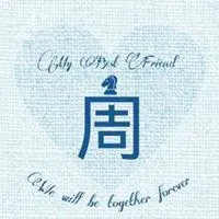 有周字精美头像图片微信头像点击鼠标右键下载