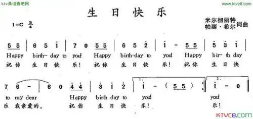 生日快乐简谱