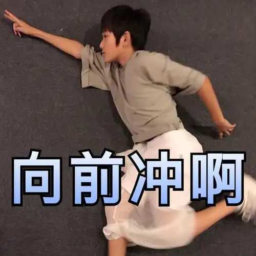 宋亚轩表情包 集中楼