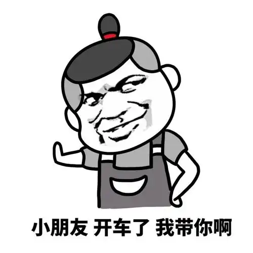 他们的敢在我面前装逼 明年的今天就是你的忌日表情包 - 哟哟切克闹