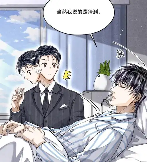 破云漫画严峫将大门钥匙交给了江停曾翠翠女士快要登场了