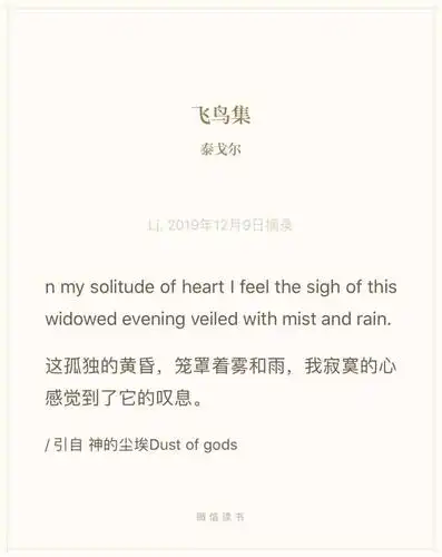 诗圣泰戈尔的诗中有哪一句或几句你印象深刻(中英文不限)?