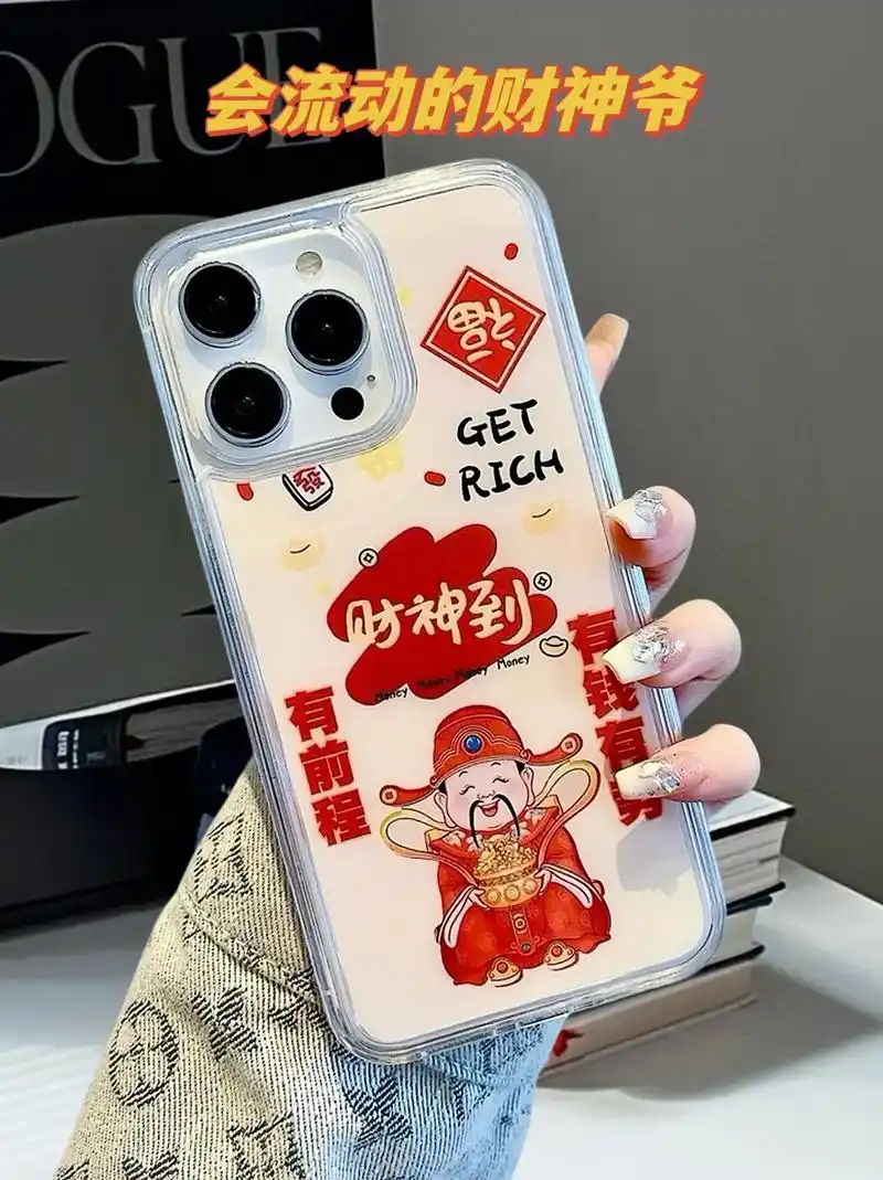 好姐妹,你能送我这款财神到手机壳吗.