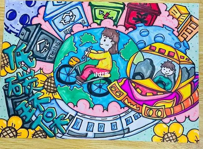 主题画低碳环保